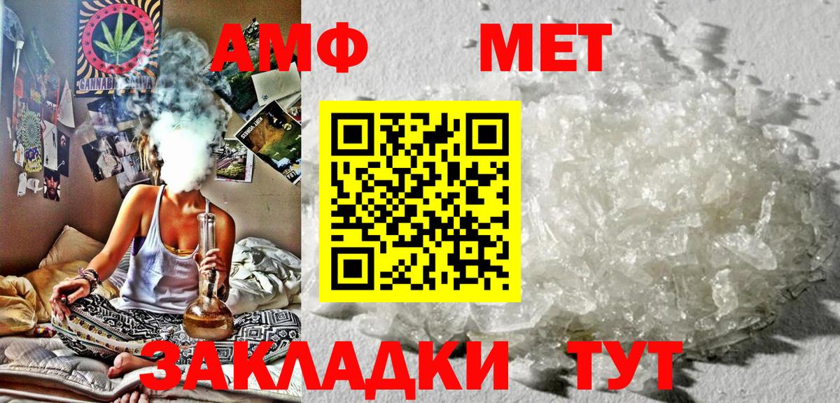 маркетплейс Telegram  АМФ VHQ  Вход с VPN  Коммунар  Амфетамин 