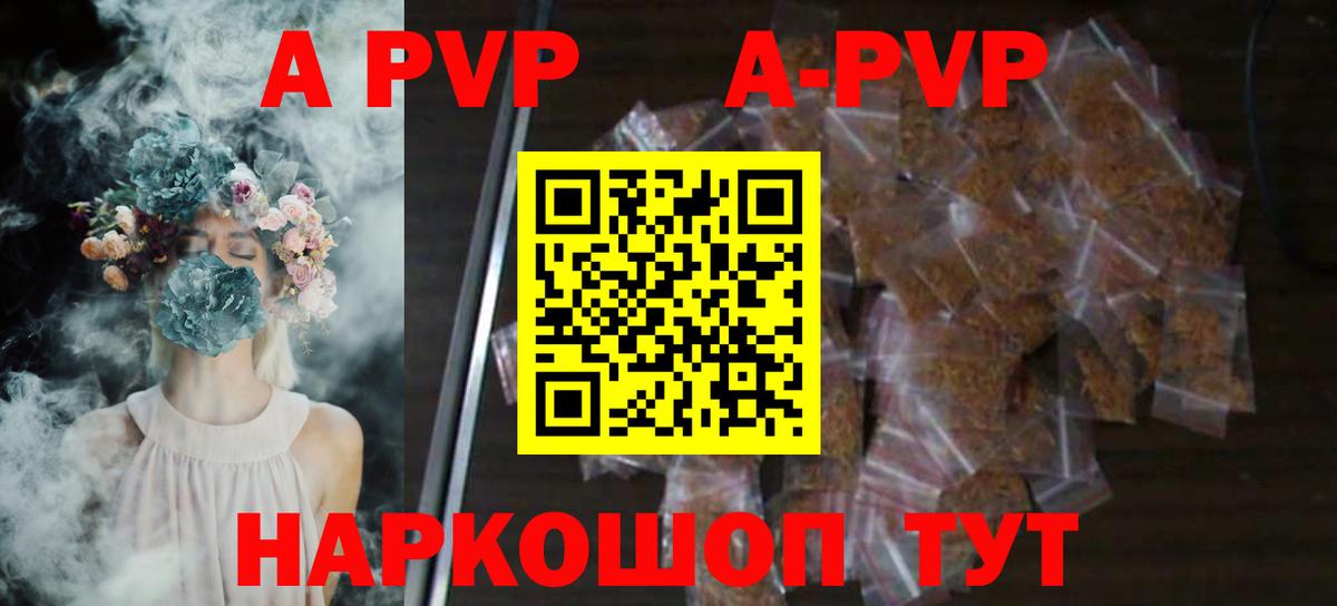 Коммунар  A PVP СК КРИС  A PVP  A PVP кристаллы  А ПВП крисы CK  Вход с VPN 