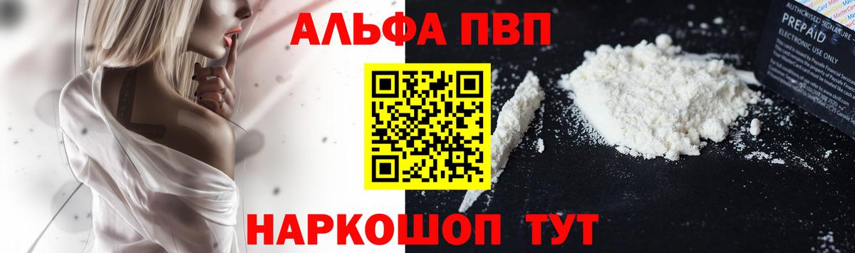 А ПВП кристаллы Коммунар