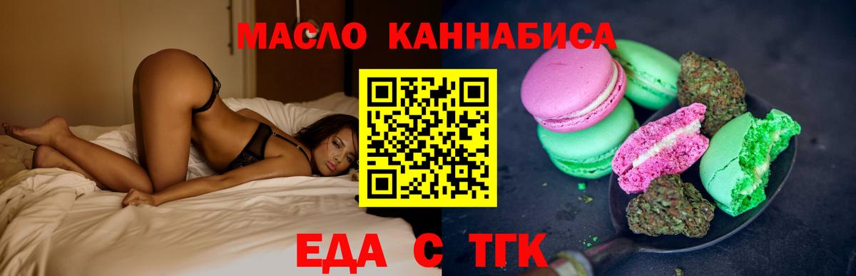 Canna-Cookies конопля  Вход с VPN  Коммунар 
