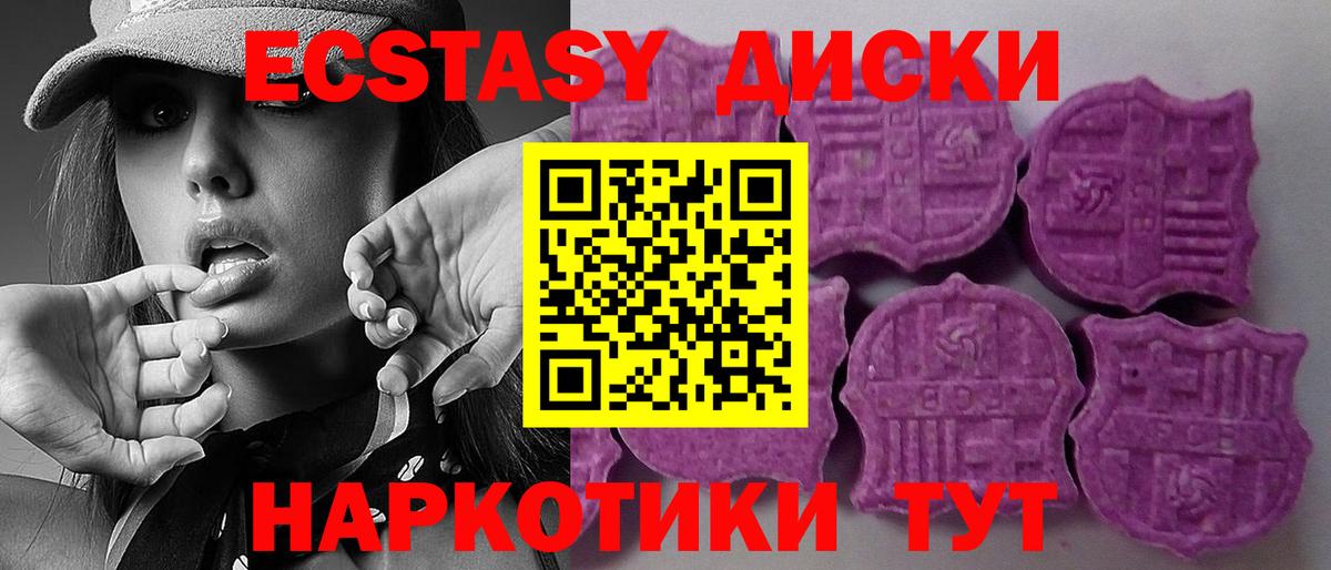 Ecstasy DUBAI Коммунар