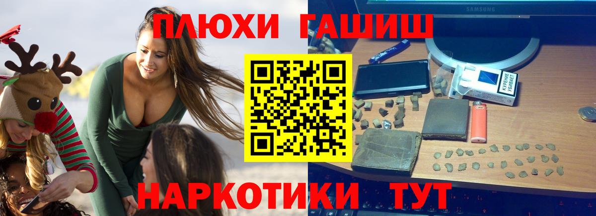 ГАШИШ Cannabis Коммунар