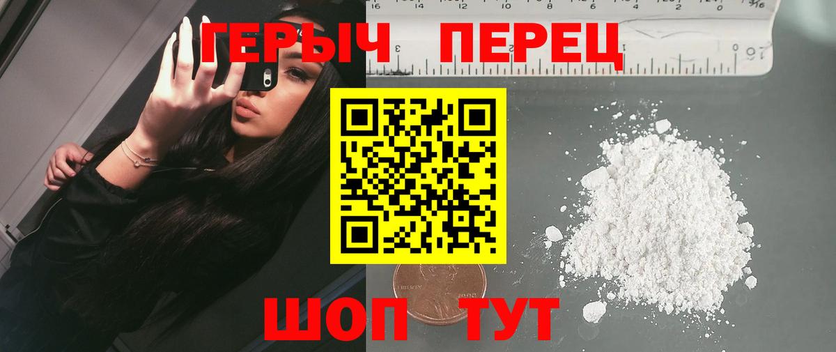 ГЕРОИН хмурый  Вход с VPN  Коммунар 