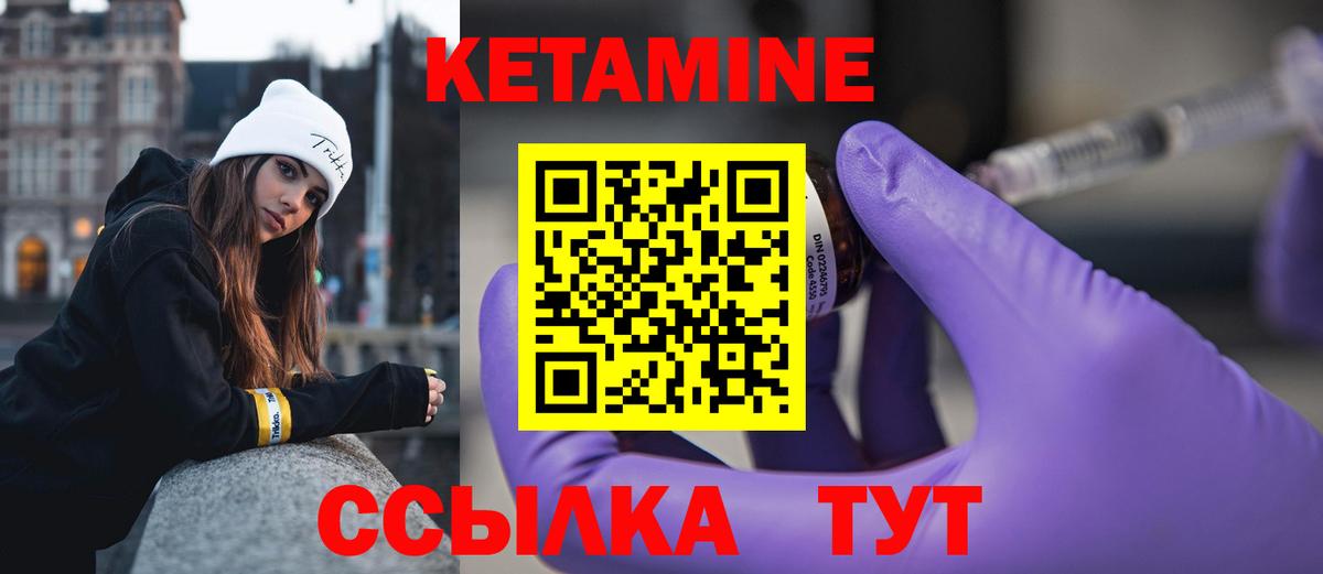 Коммунар  КЕТАМИН ketamine  Вход с VPN 