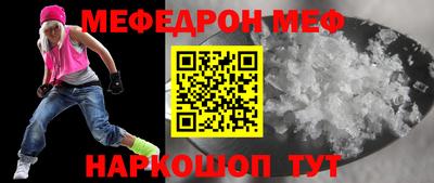 мефедрон VHQ Конаково