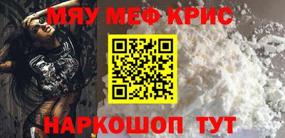 мефедрон мука Коммунар