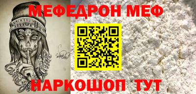 мефедрон VHQ Конаково