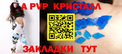 а пвп мука Комсомольск-на-Амуре
