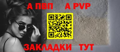 а пвп мука Комсомольск-на-Амуре