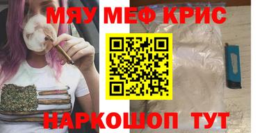 мефедрон VHQ Конаково