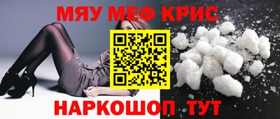 мефедрон мука Коммунар