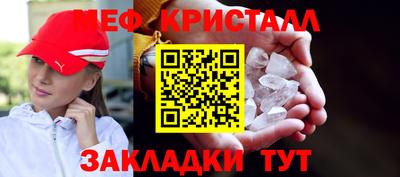 мефедрон мука Коммунар