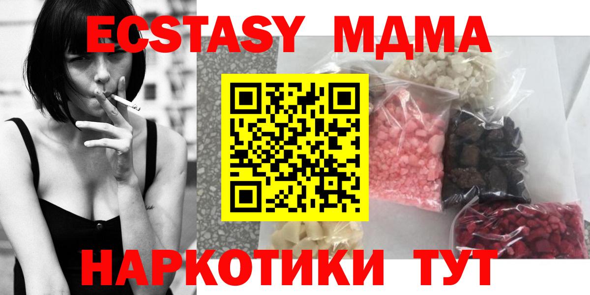 МДМА crystal Коммунар