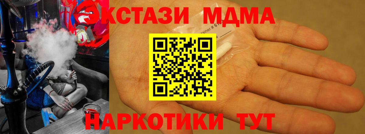 МДМА VHQ  Вход с VPN  Коммунар 