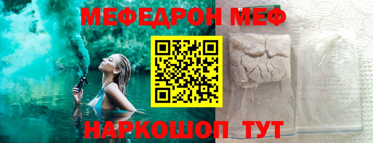 Коммунар  Мефедрон  Вход с VPN  МЕФ мука  МЯУ-МЯУ 