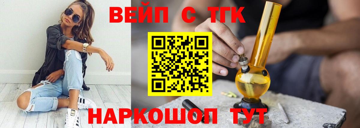 Коммунар  ТГК Wax  Дистиллят ТГК THC oil  Вход с VPN 