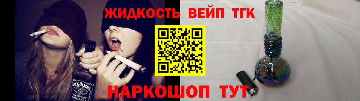 ТГК THC oil Коммунар